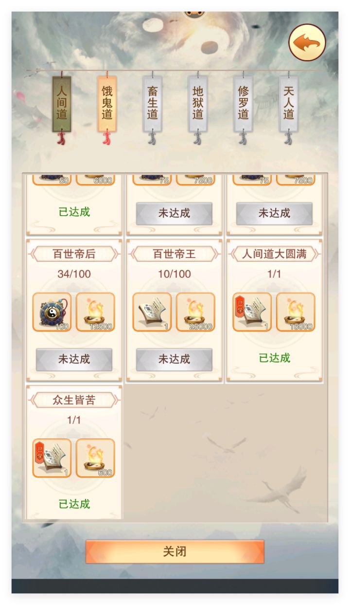帝王路记录截图