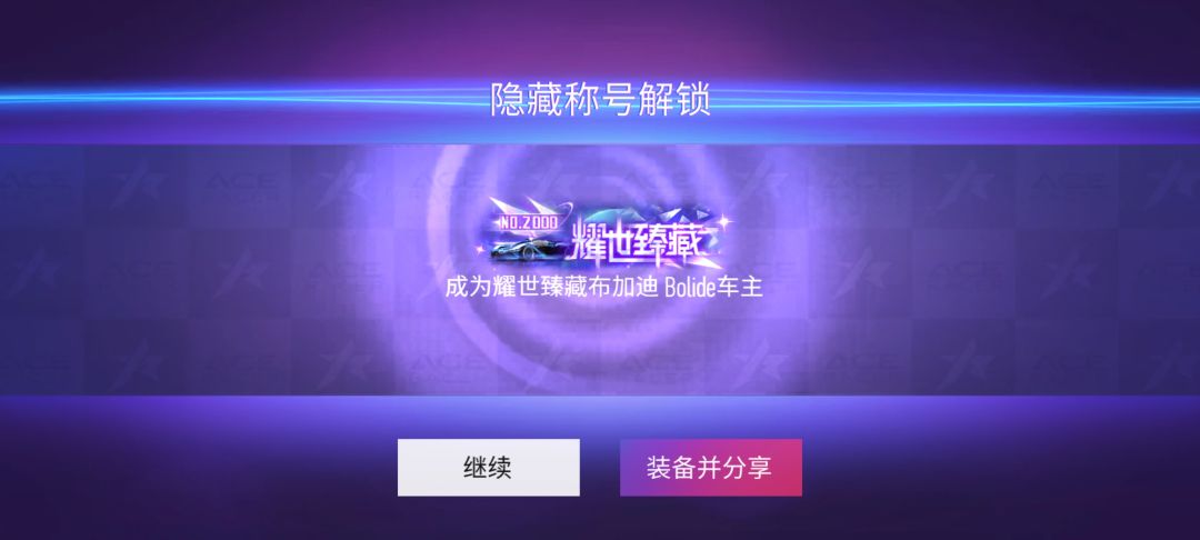 个人2000左右，冲击6000奖励的来 2