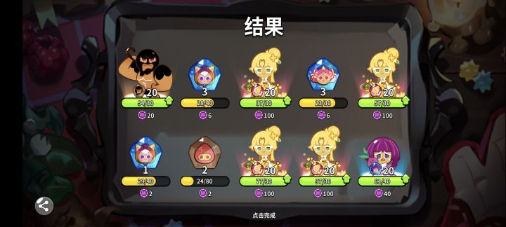 进来吸欧气截图