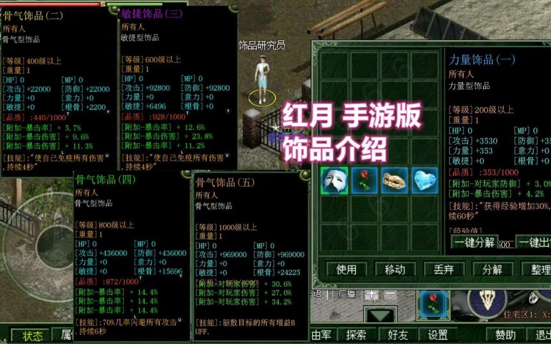 红月战神怀旧来袭,你准备好了吗? 3