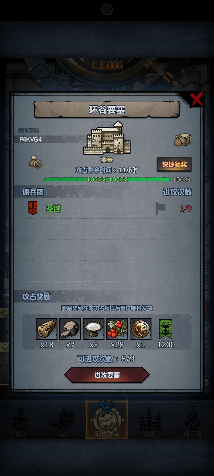 有没有大佬帮忙打一下截图