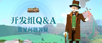 【新手Q&A】新版入门指南、宠物系统、小镇玩法等高频疑问解答！