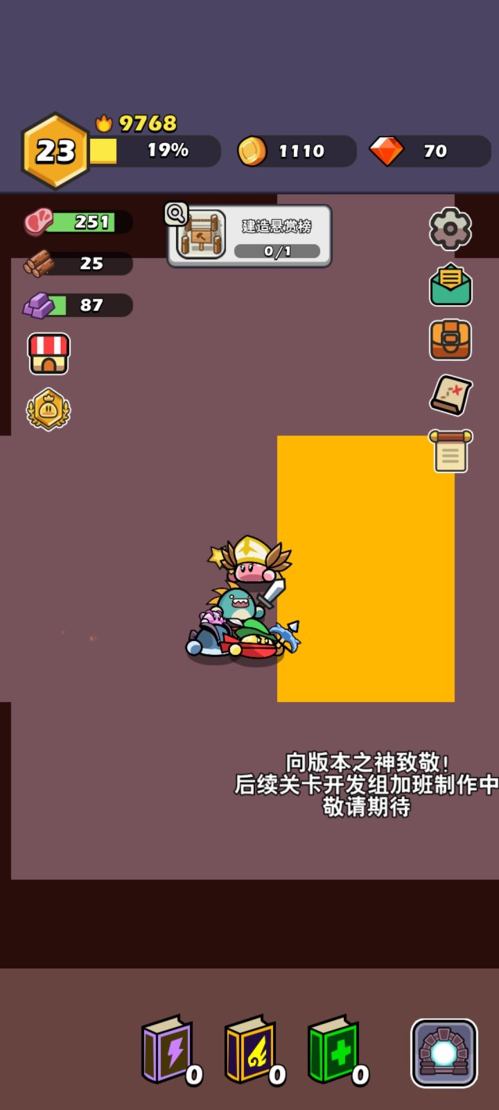 就这样通关了?截图