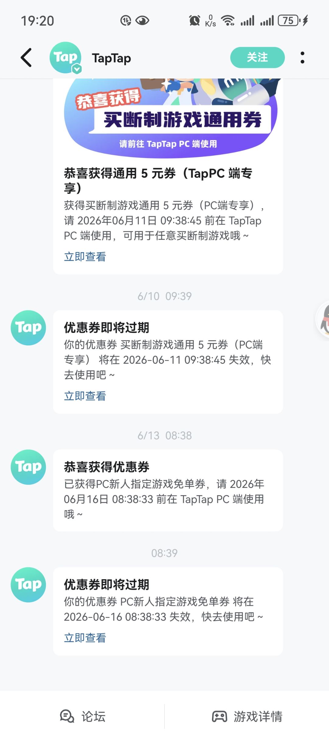 第一次购买买断制游戏 2