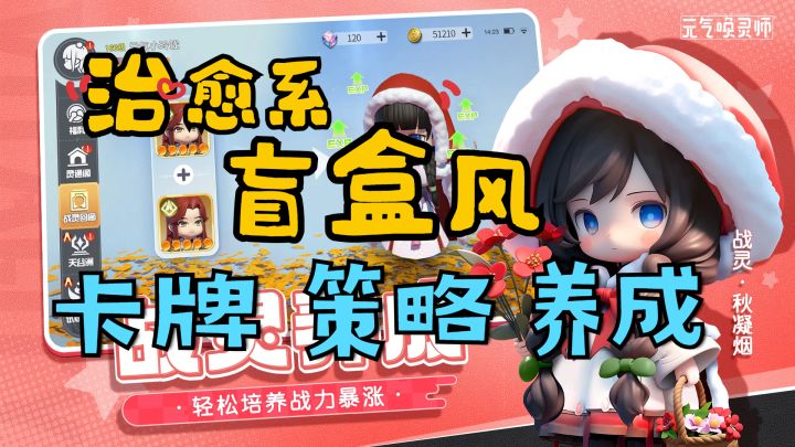 手办党狂喜❗️Q萌盲盒战斗⚔️盲盒开箱丨狂送福利丨挂机躺赢丨策略截图
