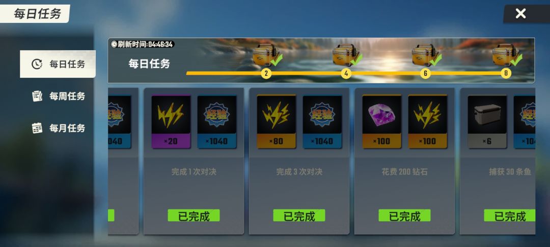 关于精力截图