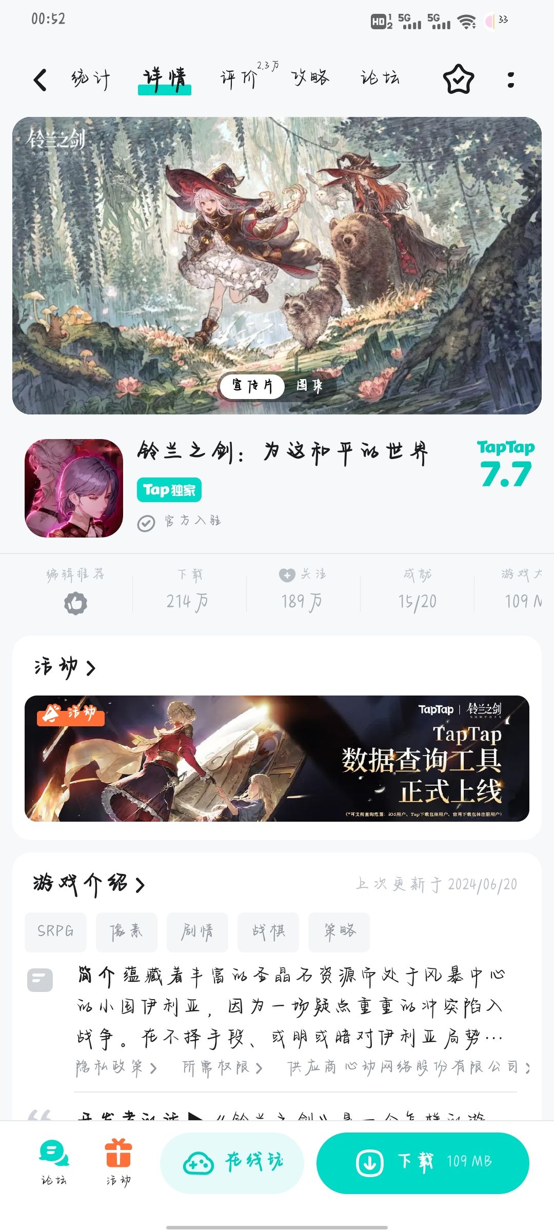 那些可以当成单机游玩的RPG手游 2