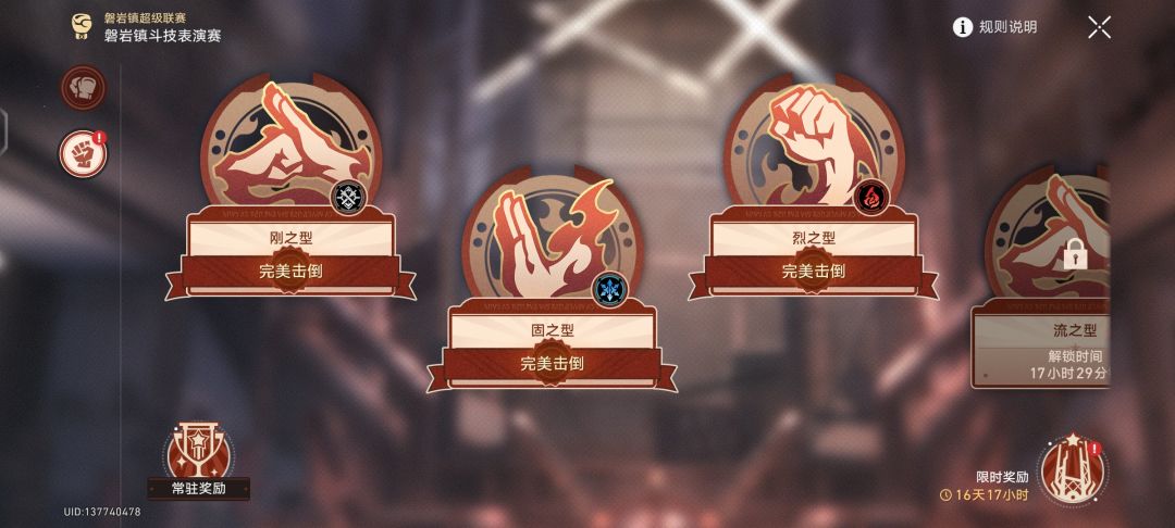 这个完美击倒有点卡战技点 1