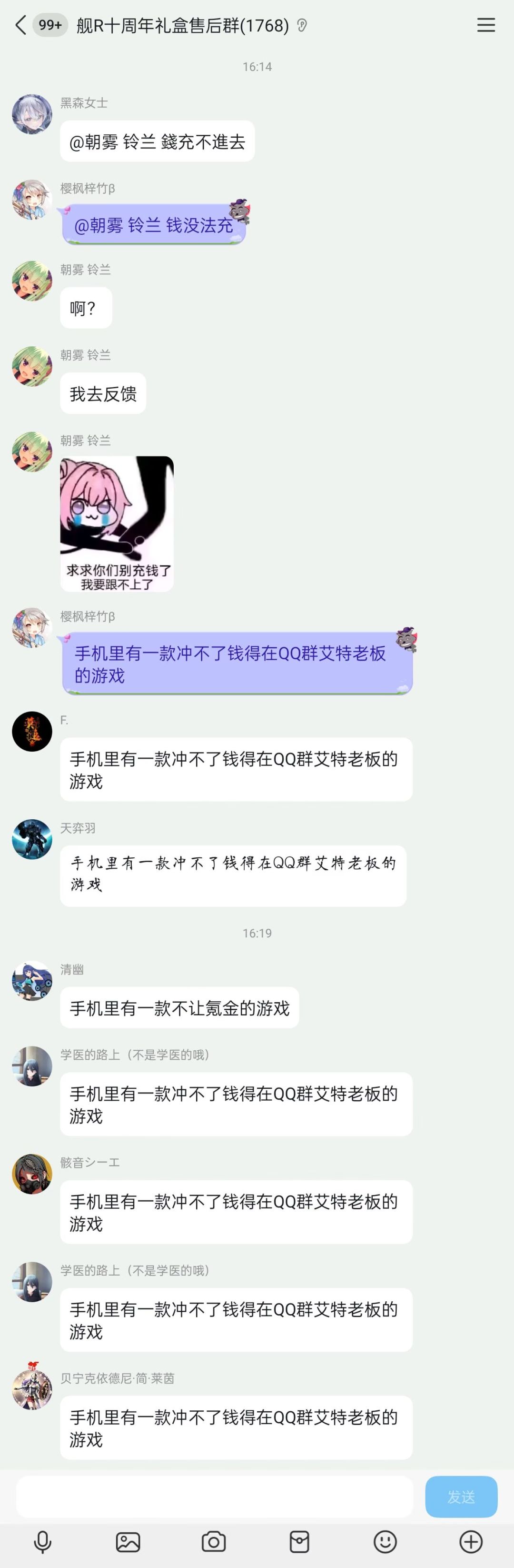 铃兰大王，走好 2