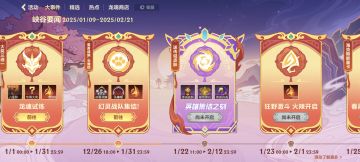 啊？白嫖5个皮肤？？？