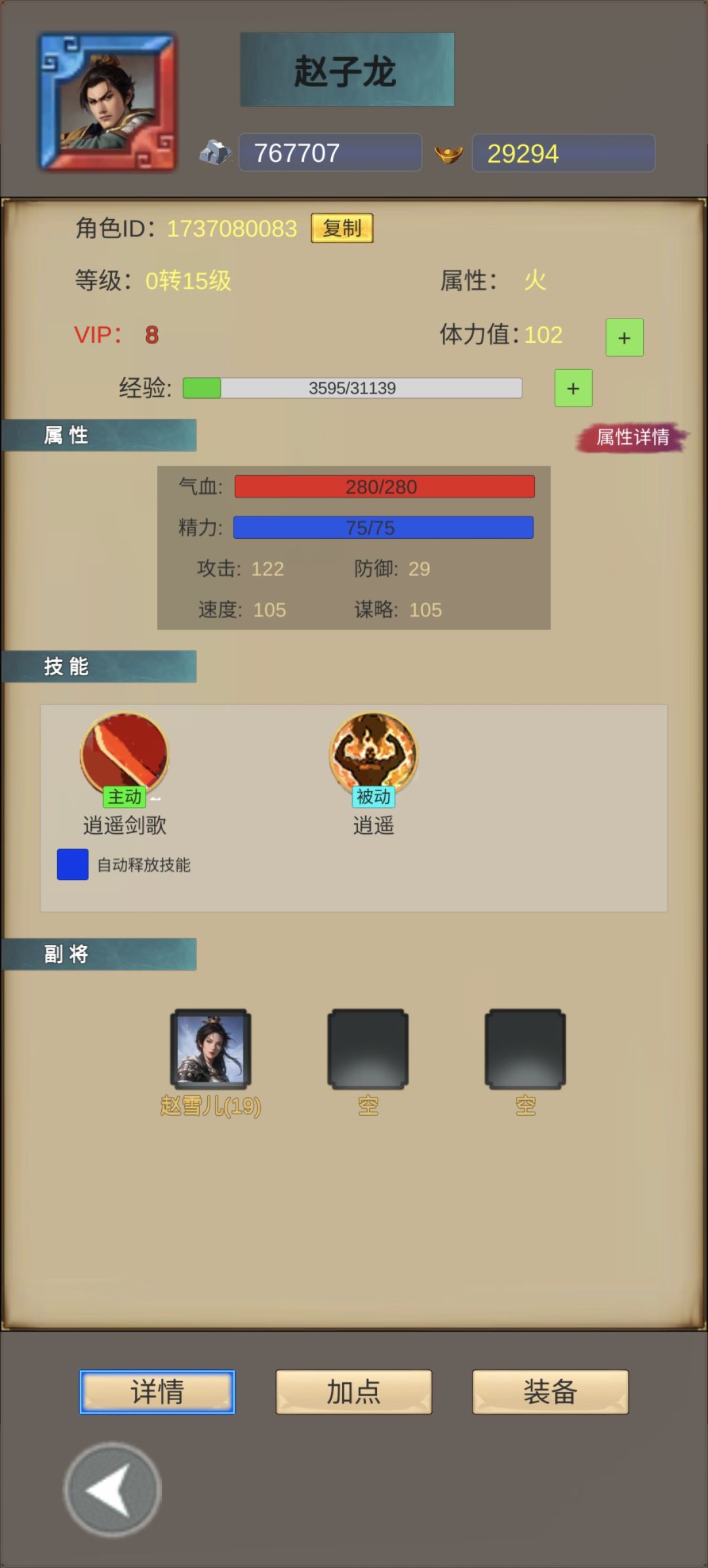 新手期 1