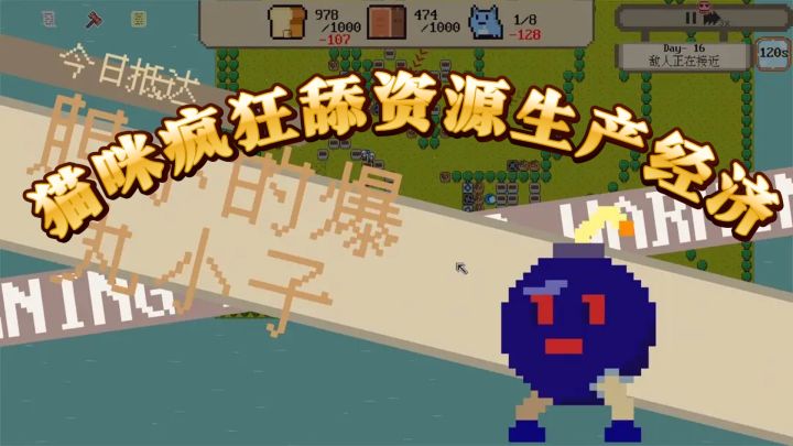 猫咪疯狂舔资源生产经济？策略塔防手游上头指挥猫猫军团截图