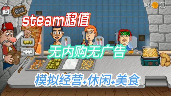 Steam高分移植!无广告无内购!截图