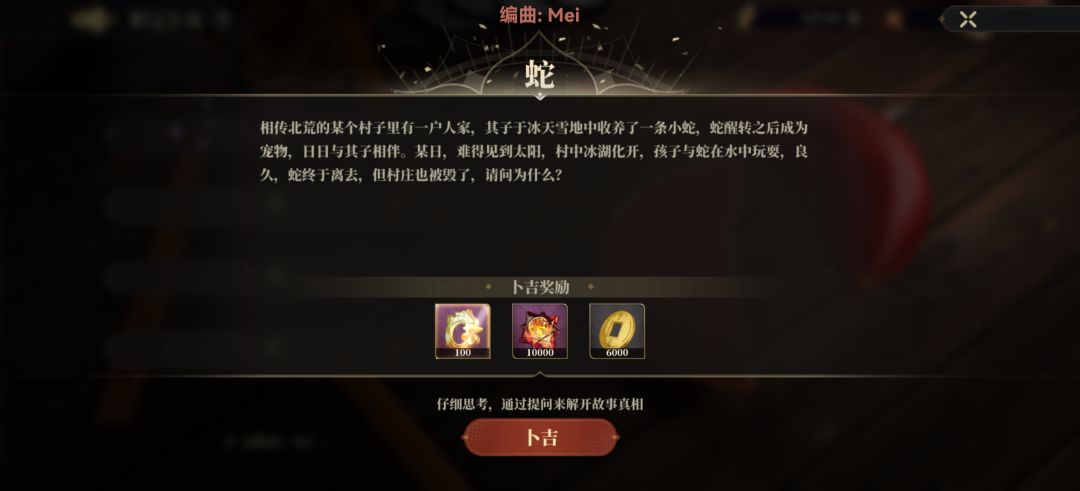 尊嘟好喜欢山海镜花跟海龟汤联动 2