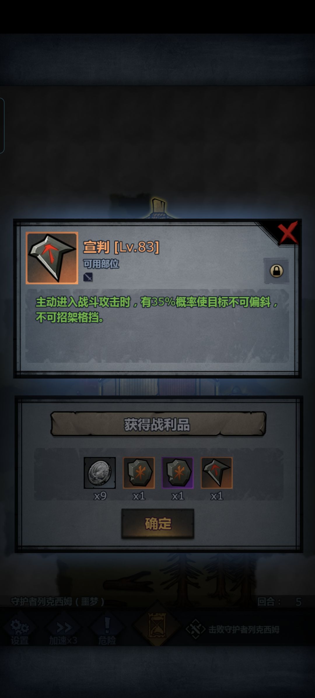 这新符文最多能多少 1