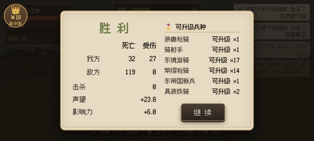 我只剩一根手指头了可以玩骑兵吗 2