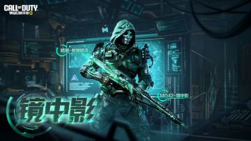 撕裂数位矩阵！传说级MG42-镜中影再次火力全开！