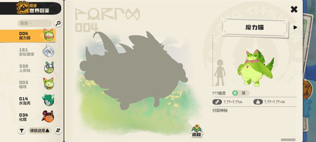 想全图鉴 1