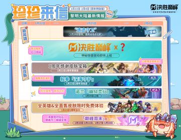 ▲珍珍来信▲1周年特别版~