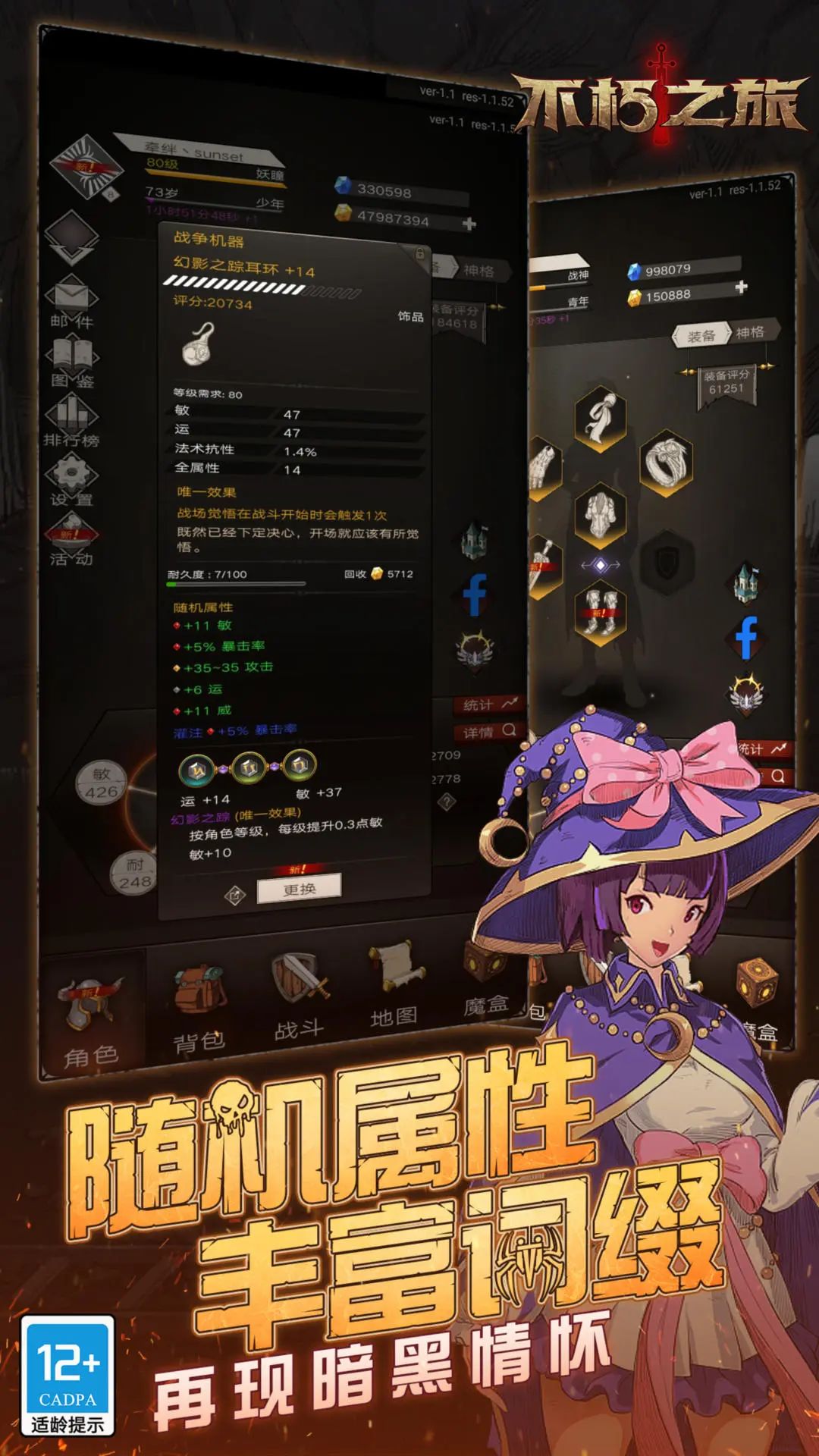 吃瓜丨《不朽之旅》即将停运! 3