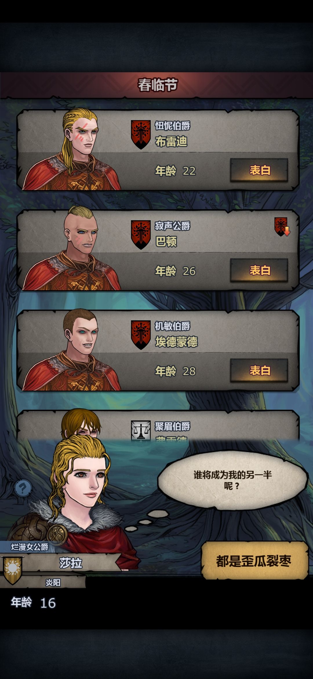 莎拉配种,选哪个啊,求大佬帮忙看看 1