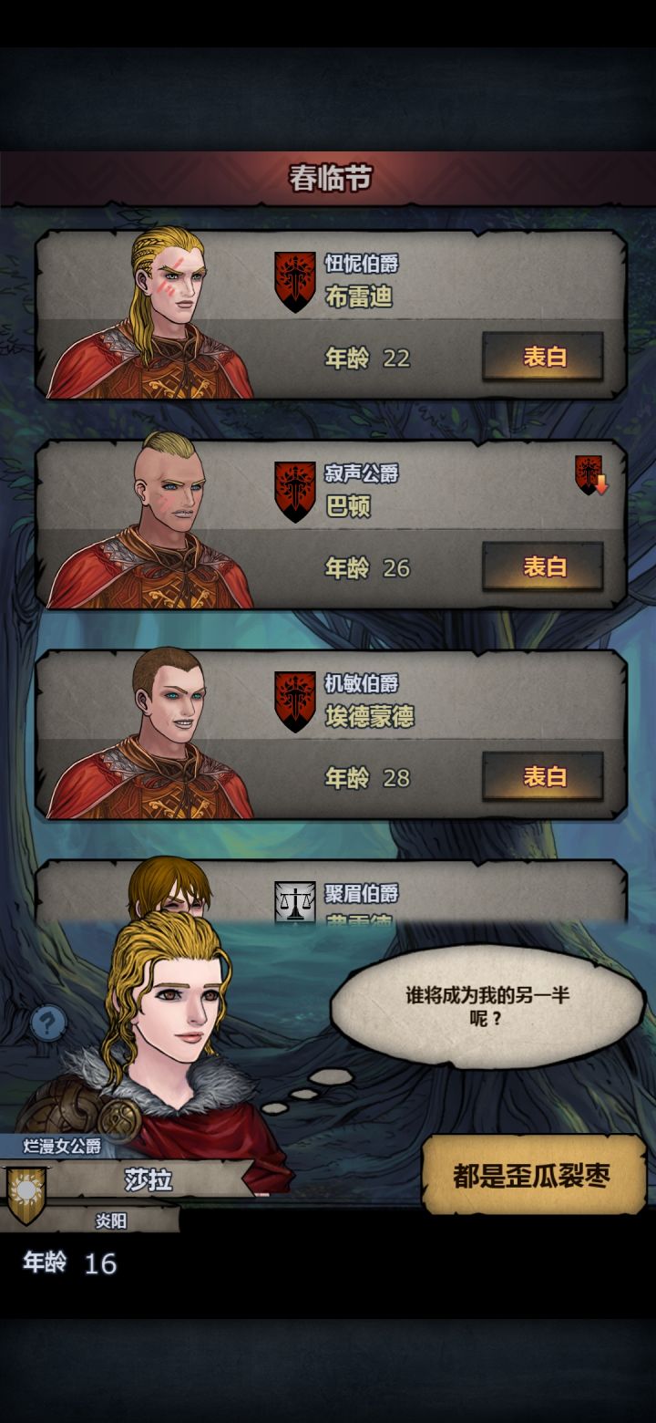 莎拉配种,选哪个啊,求大佬帮忙看看截图