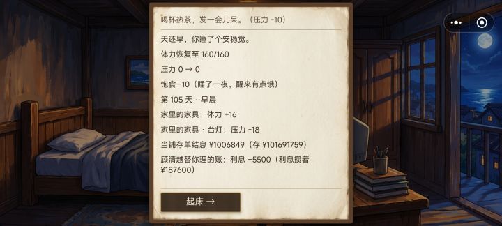 结束了截图