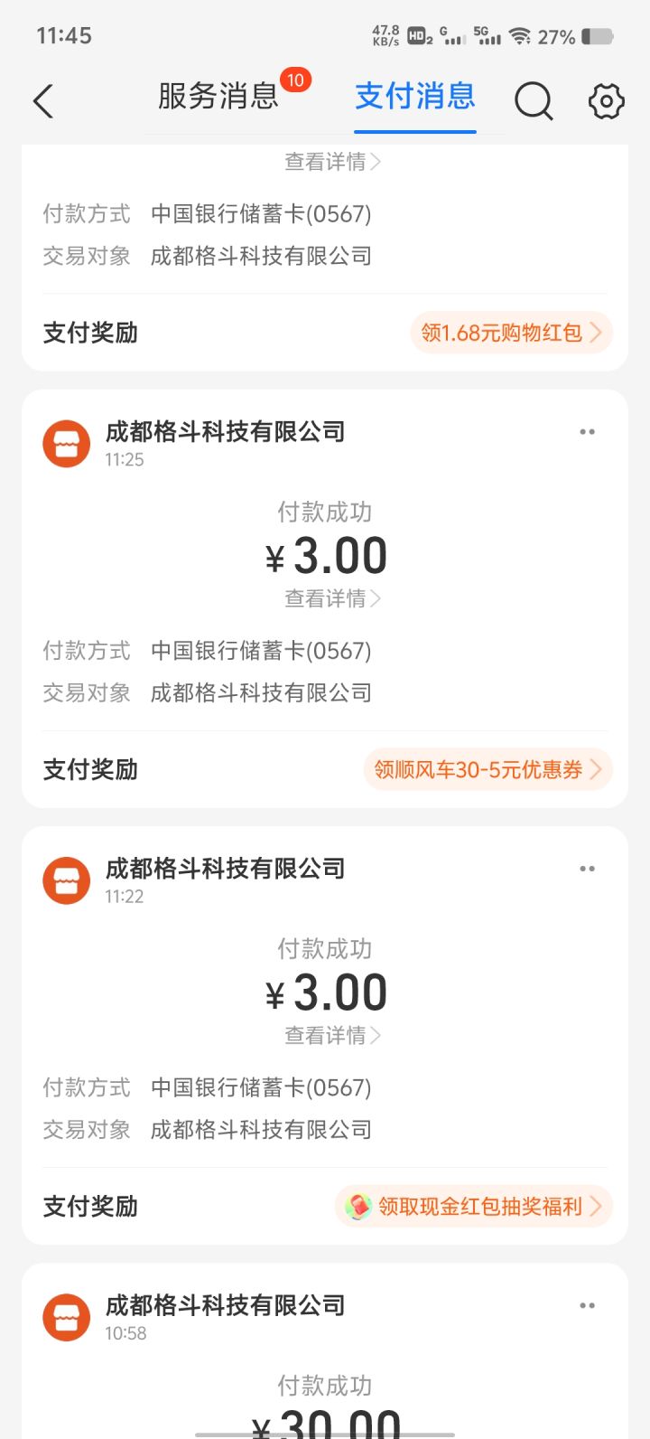 小bug截图