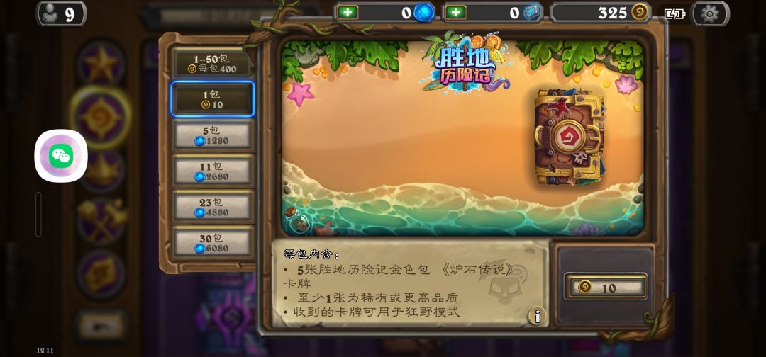 动态图片 2