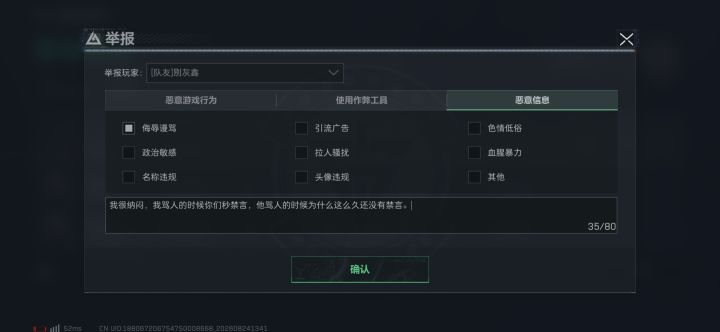 三角洲自己看!截图