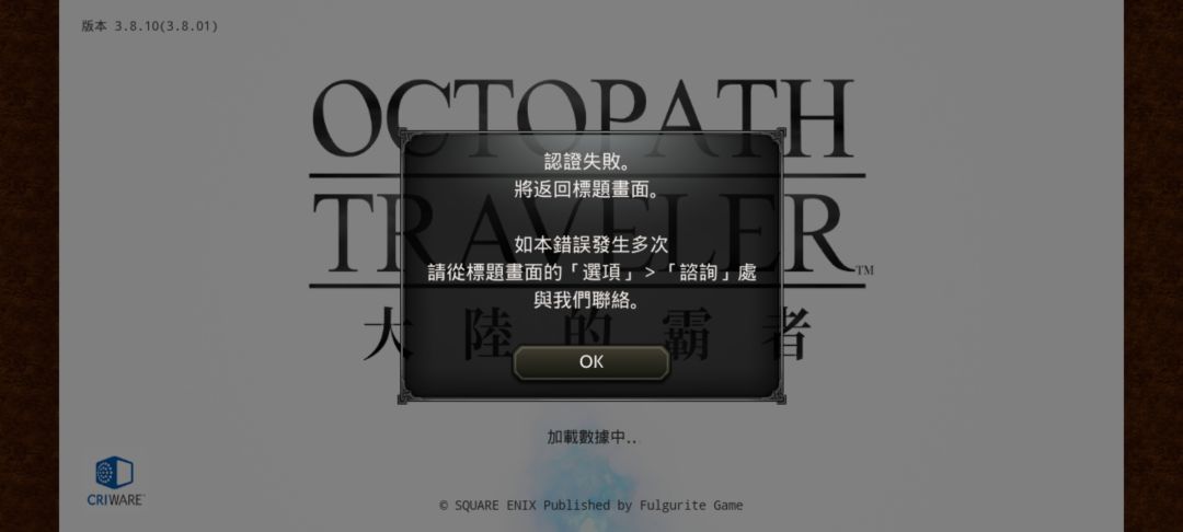 你们怎么玩的台服? 1