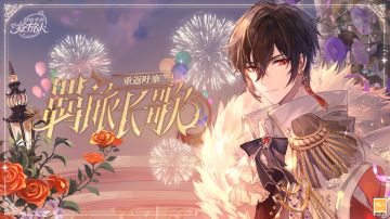 【全新活动「羁旅长歌」PV及画灵公开】