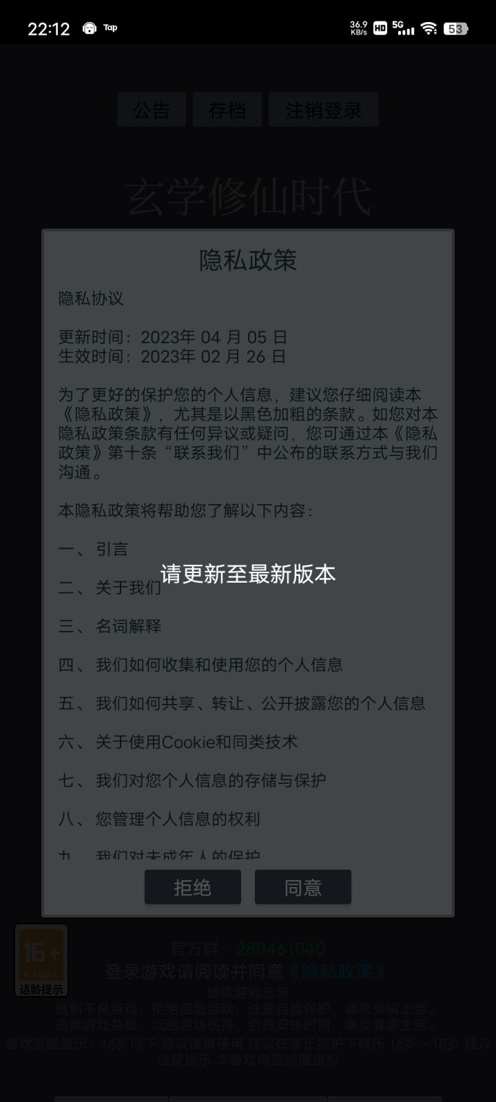 什么鬼(・◇・)?截图