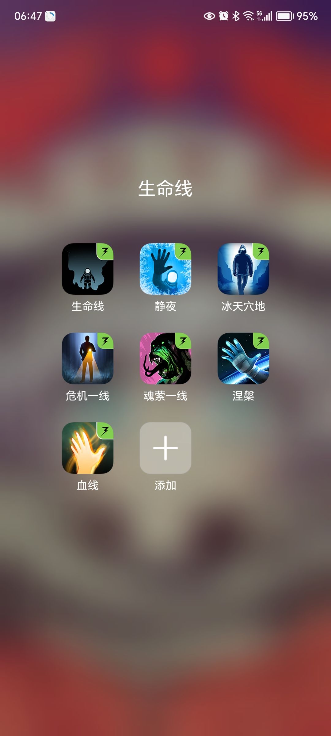 玩生命线的这辈子有了 1