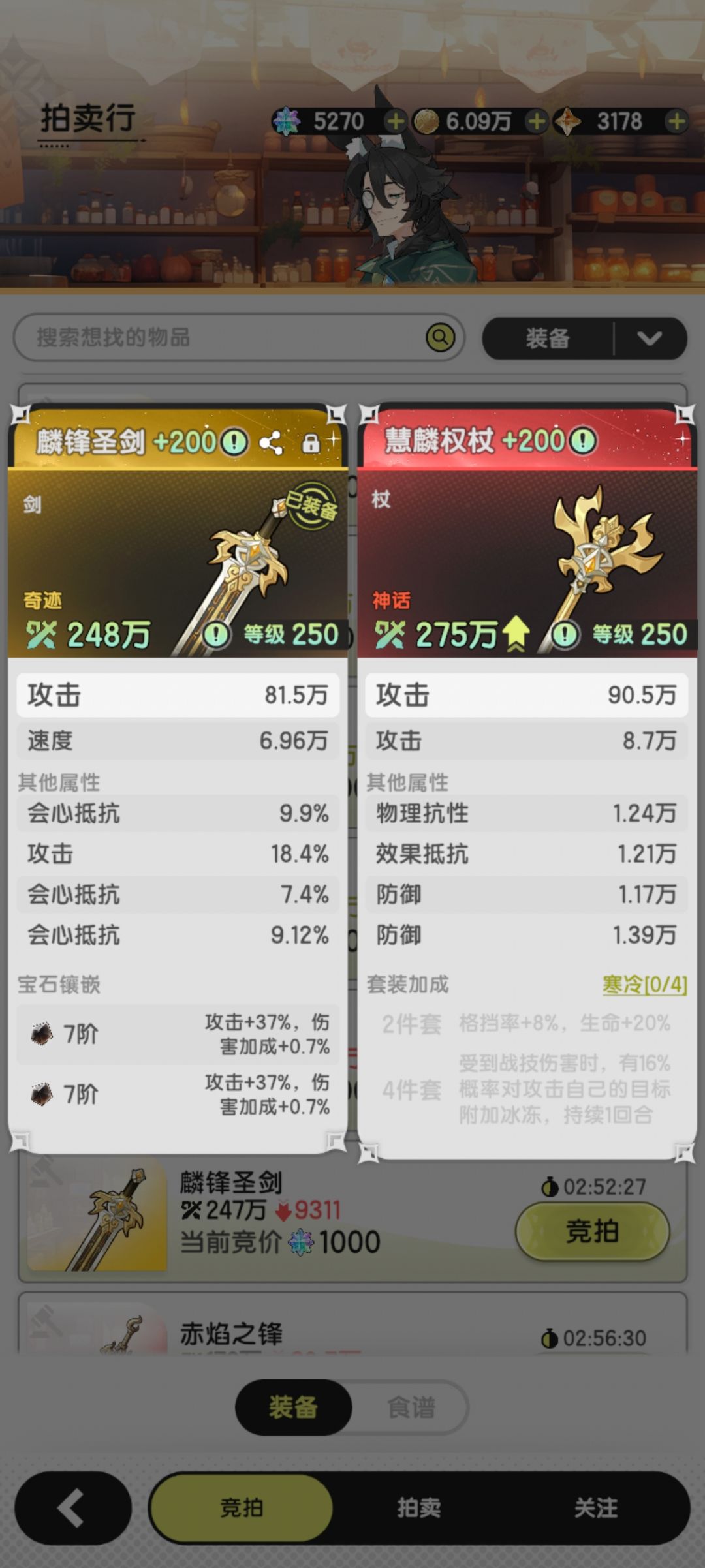 龙国赛季的“雷神”和“神樱”套装对比 2