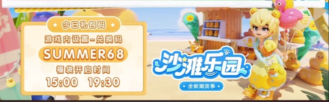 今日溜溜木萤石位置及兑换码 3