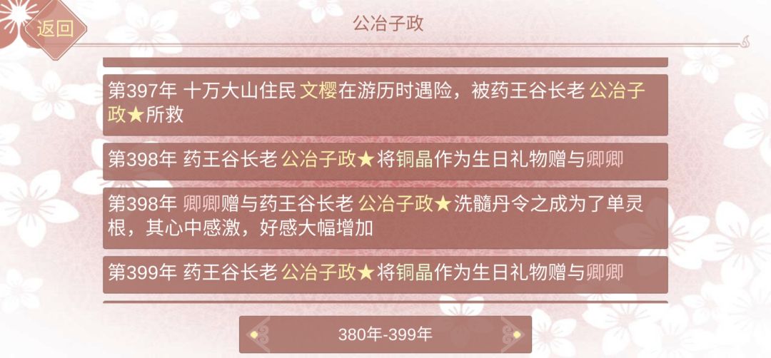 超长记录贴一 和道侣的千年长跑 3