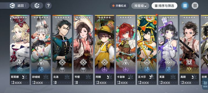 笑了截图