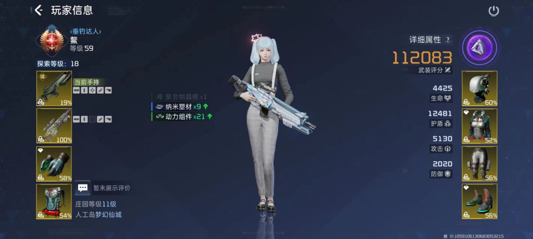 97天零氪,又是变强的一天 1