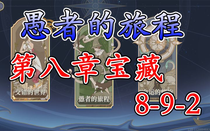 第八章8-9-2 三人行2截图