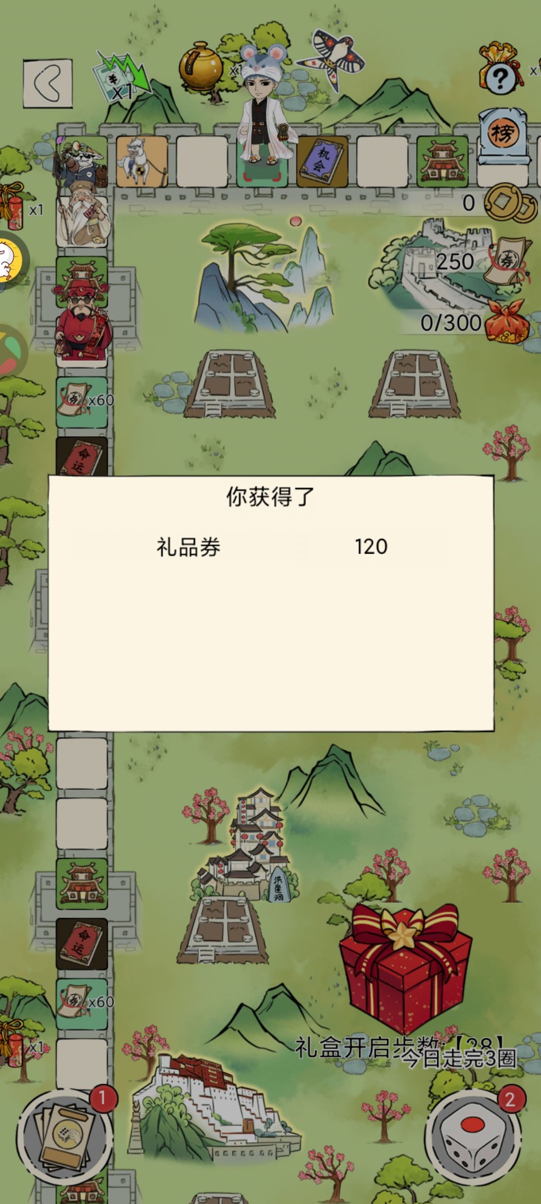 《孩子,你无敌了》 3