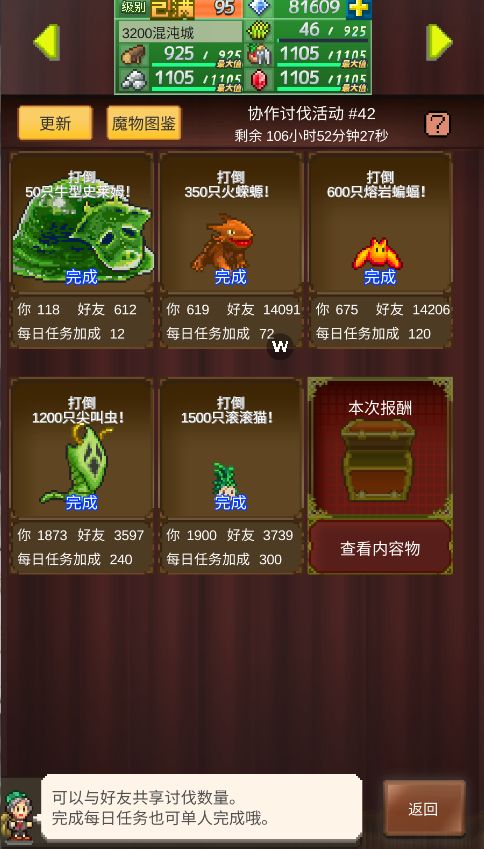 周常已完成 需要的加9.15截图