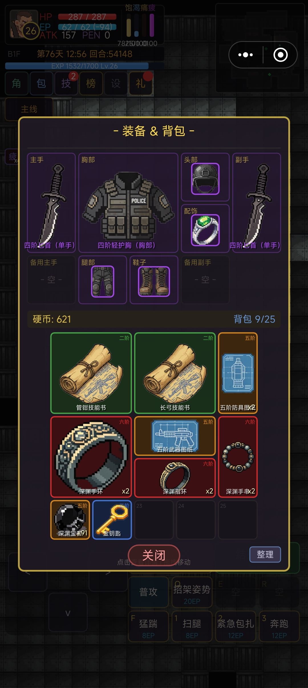 深渊有宝箱吗,找了几遍没看见 1