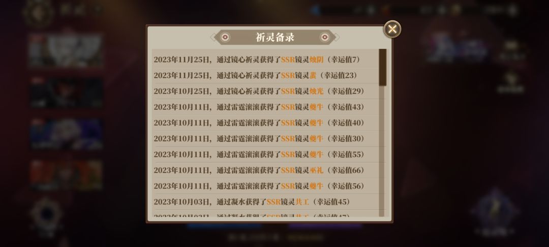 吃保底是不可能吃的 2