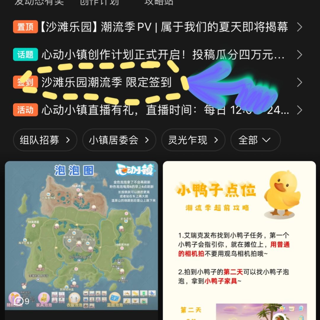 〖潮流季〗必做的几个任务 3