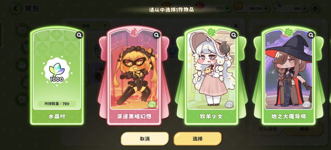 第二抽出了皮肤包 1