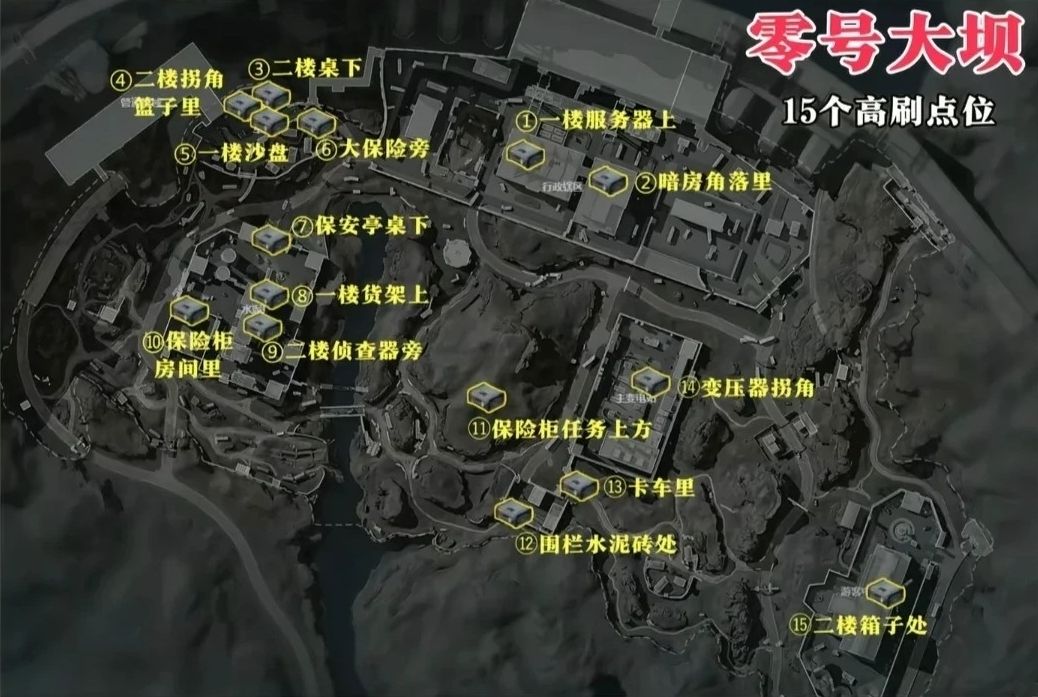 三角洲行动S7赛季渡鸦之眼全图最新点位汇总 3