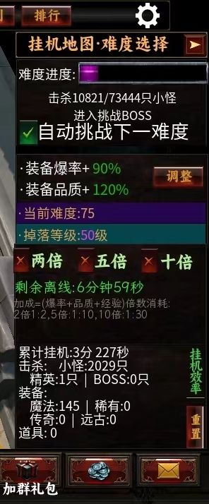 初期和中期攻略(排行榜双榜第一狂战) 1