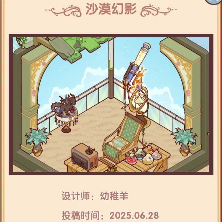我在沙漠中被热出了幻影,居然大白天看星星截图