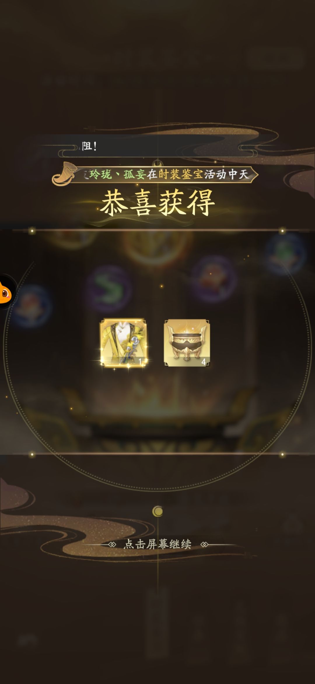 首充，修仙十四日 4